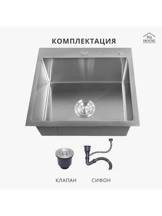 Big House Мойка врезная 40х50х21,5см со смесителем, 40x50x21.5 см, фото 3