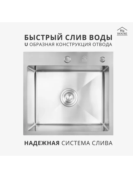 Big House Мойка врезная 40х50х21,5см со смесителем, 40x50x21.5 см, фото 4