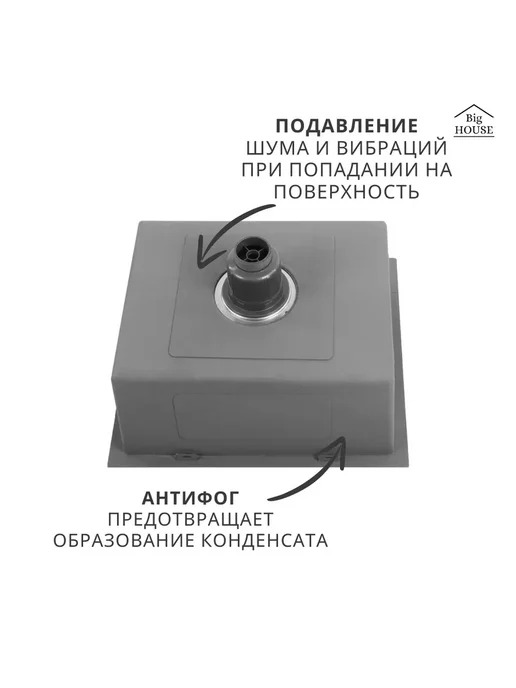 Big House Мойка врезная 40х50х21,5см со смесителем, 40x50x21.5 см, фото 6