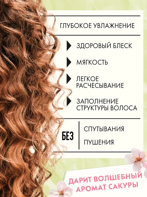 КУДРЯВЫЙ МЕТОД Кондиционер для кудрявых волос с ароматом Сакуры, 475 мл, 475 мл, фото 3