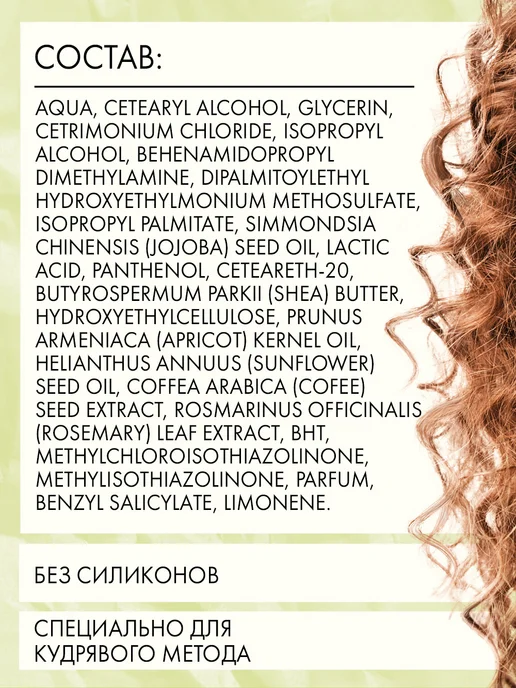 КУДРЯВЫЙ МЕТОД Кондиционер для кудрявых волос с ароматом Сакуры, 475 мл, 475 мл, фото 8
