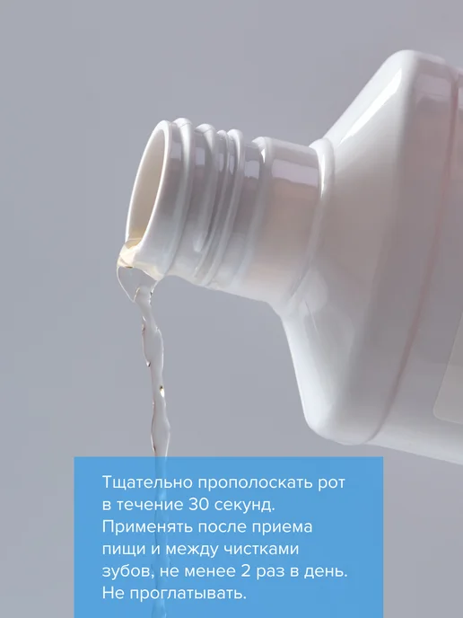 Mirra Ополаскиватель для полости рта Антикариес, 250 мл, фото 3