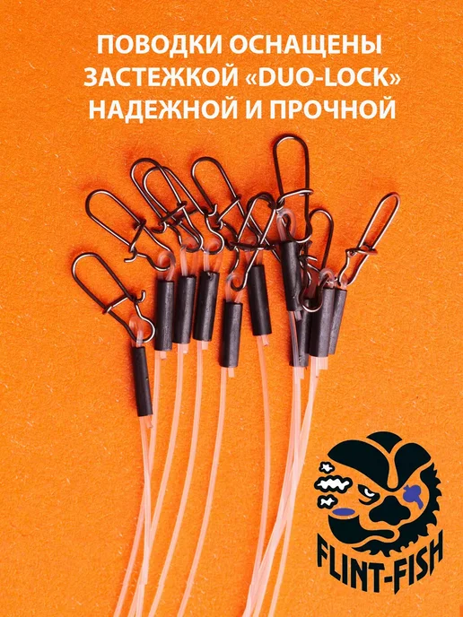 FLINT-FISH Поводки рыболовные флюорокарбоновые 12 кг-50 см, 10 шт, 12 кг, 10 шт, фото 4