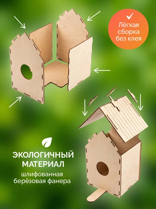 DivizionOne Скворечник-конструктор для птиц деревянная, бежевый, фото 2