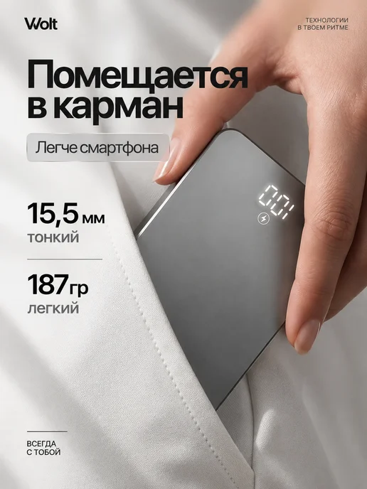 VVolt Повербанк для iPhone магнитный 10000 мАч беспроводной, 10000 мАч, фото 2