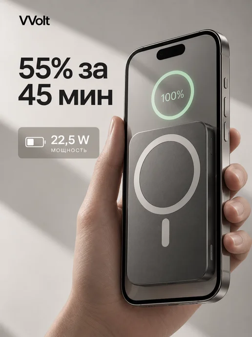 VVolt Повербанк для iPhone магнитный 10000 мАч беспроводной, 10000 мАч, фото 4