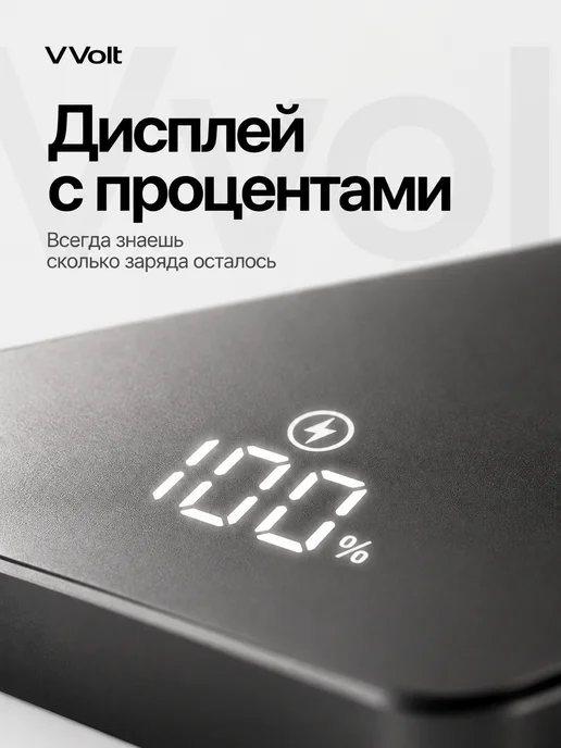 VVolt Повербанк для iPhone магнитный 10000 мАч беспроводной, 10000 мАч, фото 7