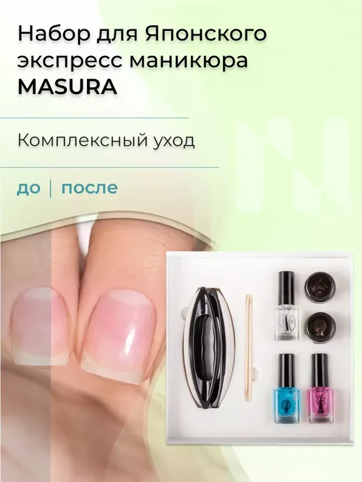 Набор Для Японского Маникюра Купить