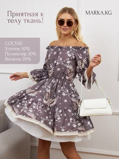 Платье с открытыми плечами MARKA.КG 334958087 купить за 2 052 ₽ в интернет‑магазине Wildberries