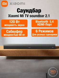 Саундбар 2.1 SNS4MB-21 для телевизора Xiaomi 334958336 купить за 12 299 ₽ в интернет-магазине Wildberries