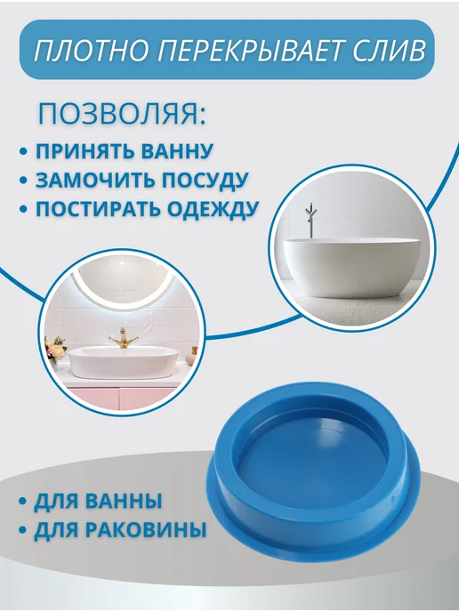 Lucku_house Пробка для ванной диаметр 45 мм, голубой, фото 2