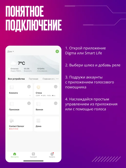 Izba Tech Умное реле контроллер Zigbee на 1гр, 1 г, фото 6