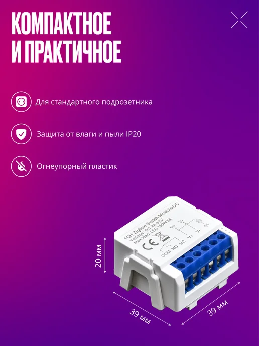 Izba Tech Умное реле контроллер Zigbee на 1гр, 1 г, фото 7