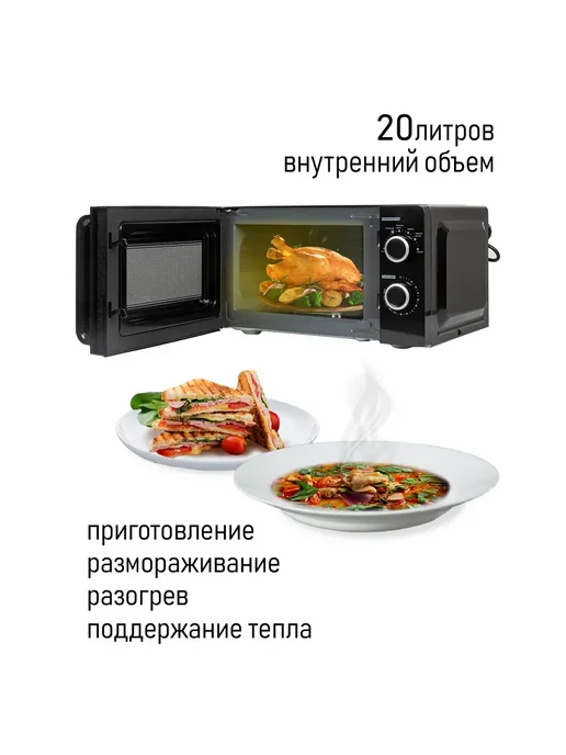 Микроволновая печь JVC JK-MW130M 20л 700Вт черный, 20 л, 700 Вт, фото 3