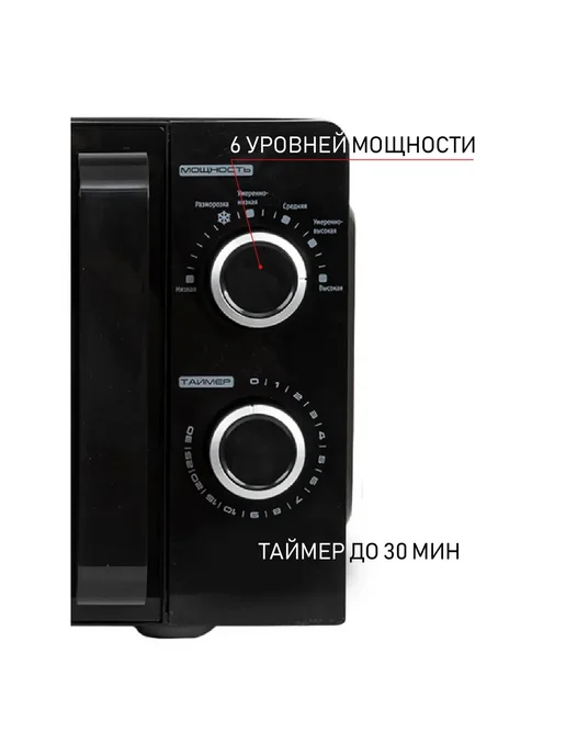 Микроволновая печь JVC JK-MW130M 20л 700Вт черный, 20 л, 700 Вт, фото 7