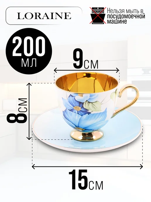 Чайный сервиз на 6 персон 200 мл - фото 2