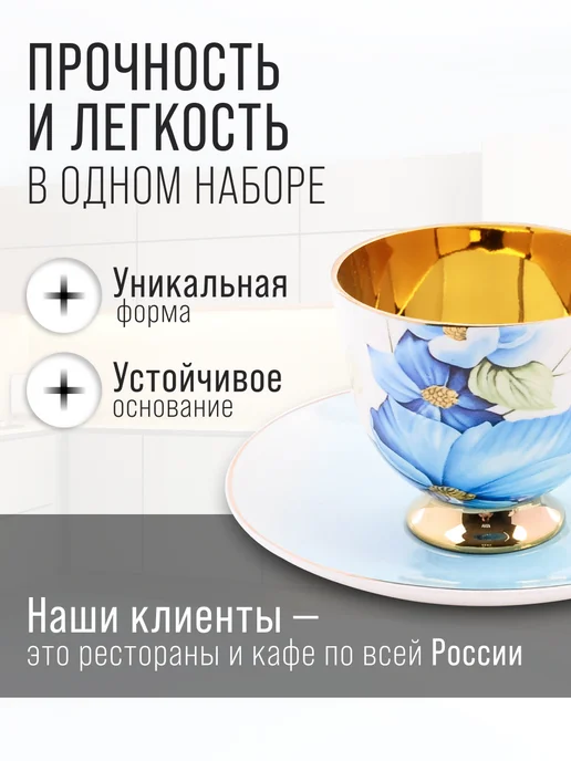 Чайный сервиз на 6 персон 200 мл - фото 4