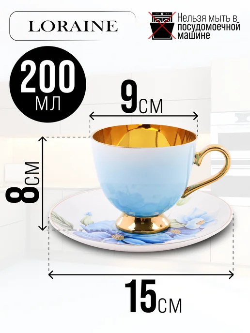Чайный сервиз на 6 персон 200 мл - фото 2
