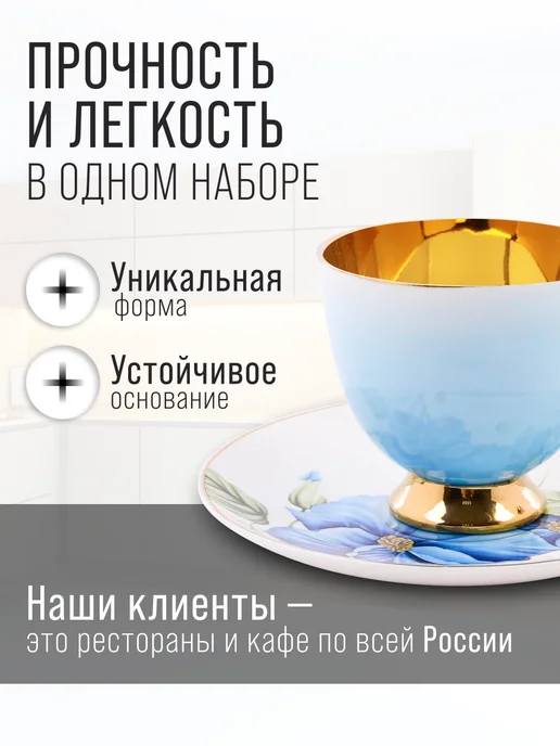 Чайный сервиз на 6 персон 200 мл - фото 4