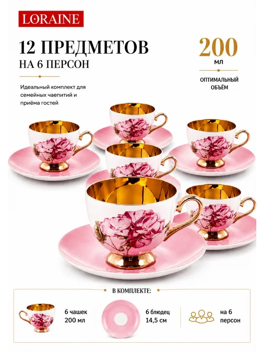 Чайный набор на 6 персон - фото 12