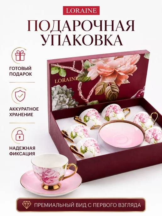 Чайный набор на 6 персон - фото 15