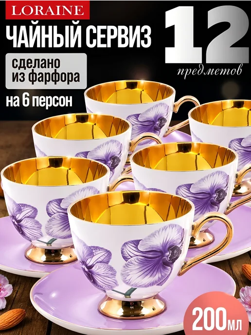 Чайный набор на 6 персон - фото 10