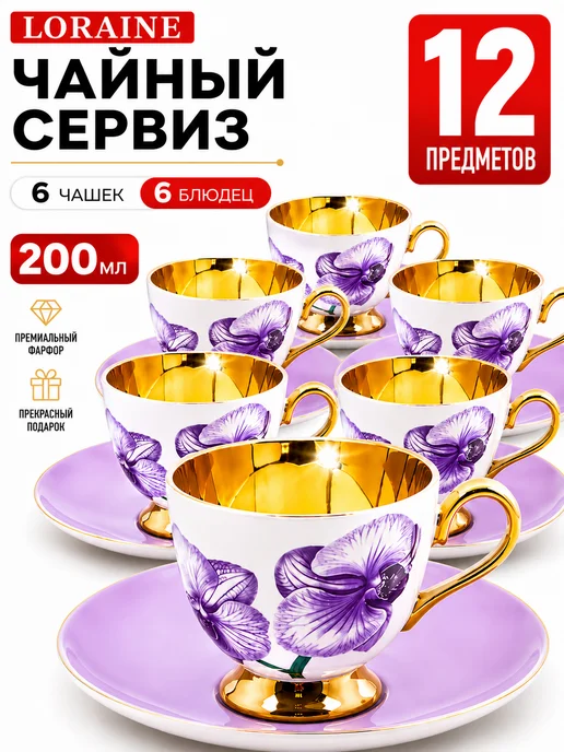 Чайный набор на 6 персон - фото 12