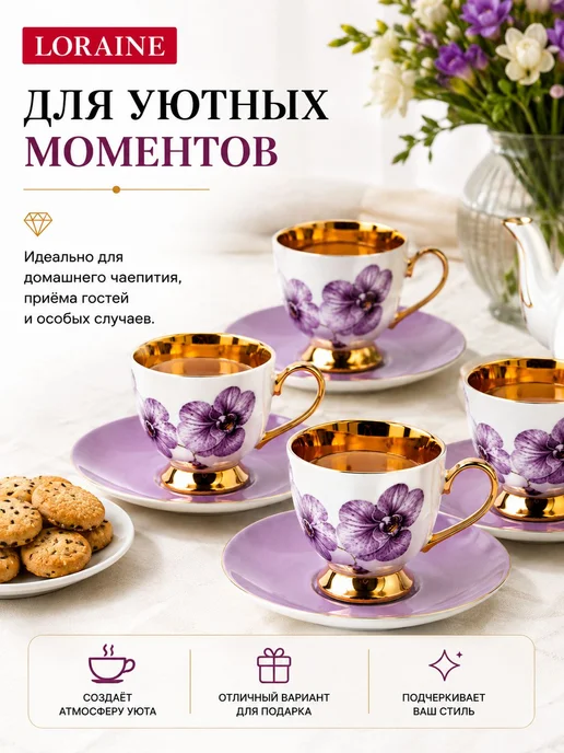 Чайный набор на 6 персон - фото 14