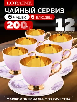 Чайный набор на 6 персон