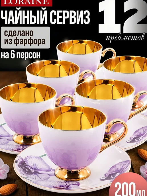 Чайный набор на 6 персон - фото 11