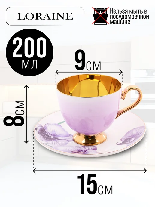 Чайный набор на 6 персон - фото 2