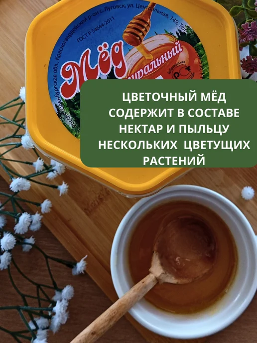 Пасека Крамер Э.А. Мед натуральный цветочный 1 кг сбор 2026 без сахара, 1 кг, фото 3