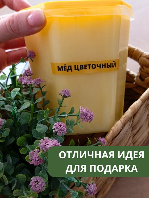 Пасека Крамер Э.А. Мед натуральный цветочный 1 кг сбор 2026 без сахара, 1 кг, фото 7
