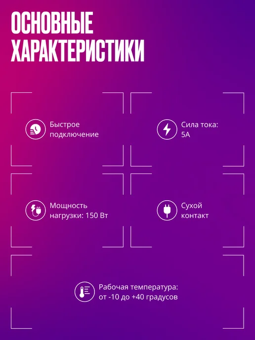 Izba Tech Умное реле контроллер Wi-fi на 1гр, 1 г, фото 3