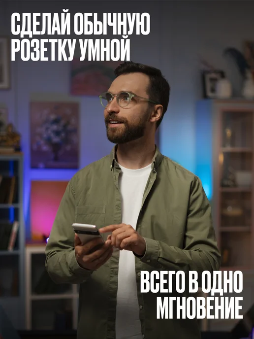 Izba Tech Умное реле контроллер Wi-fi на 1гр, 1 г, фото 4