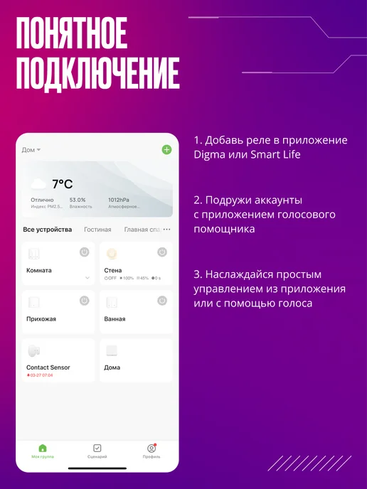 Izba Tech Умное реле контроллер Wi-fi на 1гр, 1 г, фото 6