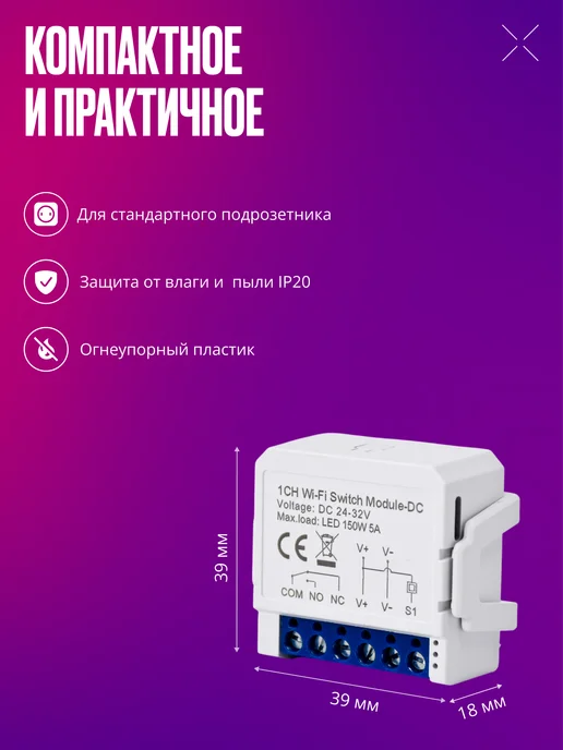 Izba Tech Умное реле контроллер Wi-fi на 1гр, 1 г, фото 7