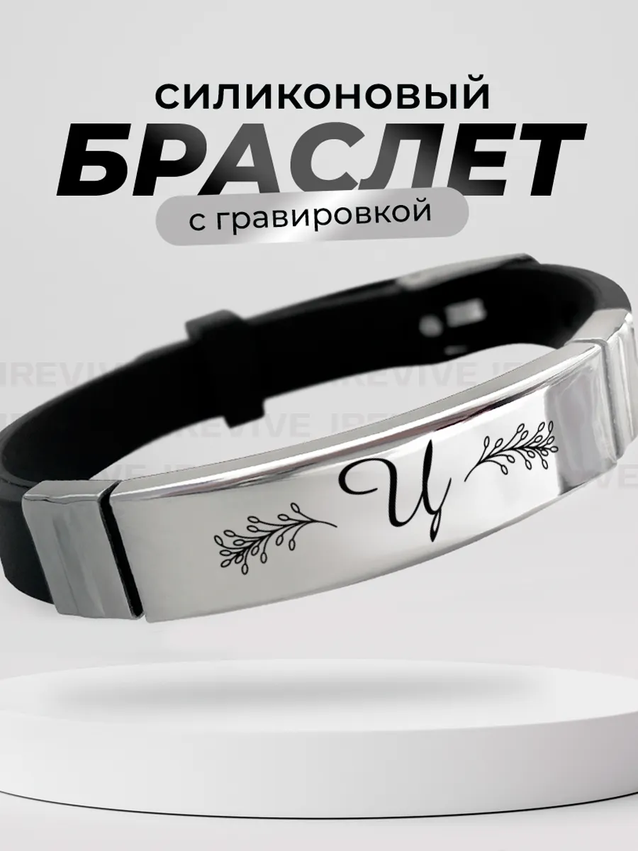 Браслет буква Ц