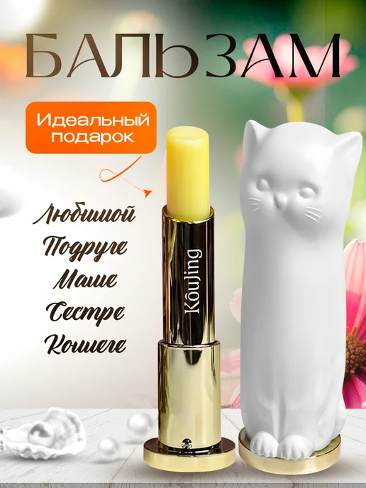 Помада для губ увлажняющая, белый, фото 2