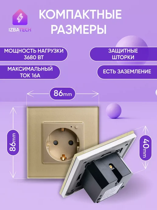 Izba Tech Умная встраиваемая серая розетка Zigbee, золотой, фото 2