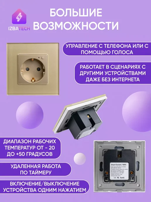Izba Tech Умная встраиваемая серая розетка Zigbee, золотой, фото 3