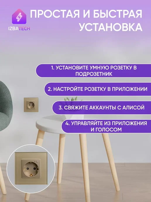 Izba Tech Умная встраиваемая серая розетка Zigbee, золотой, фото 5