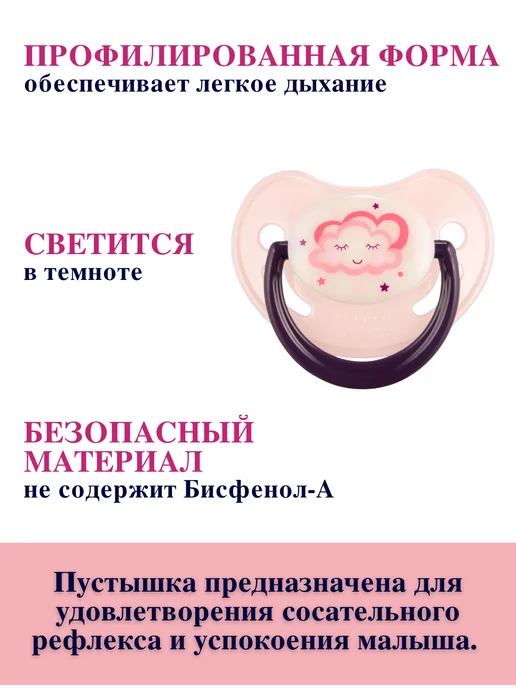 Canpol Babies Пустышка силиконовая анатомическая 0-6 мес, белый, фото 2