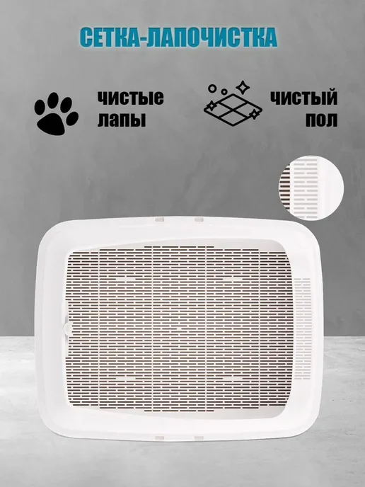 АЛЬТЕРНАТИВА Лоток для кошек (с высокими бортами и совком), бежевый, фото 5