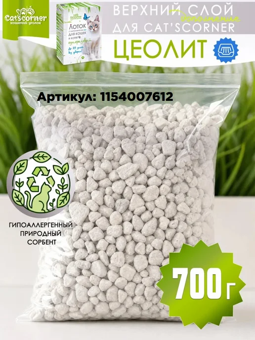 Cat'scorner Кошачий уголок Одноразовый лоток для кошек с наполнителем 3 в 1, белый, фото 6