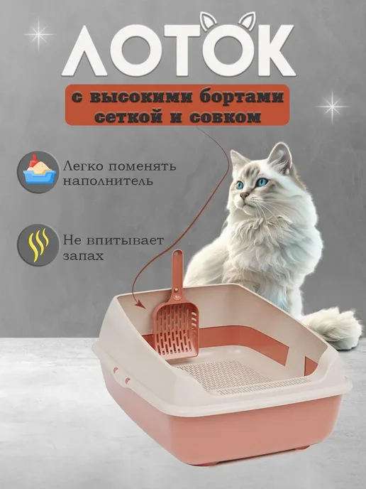 АЛЬТЕРНАТИВА Лоток для кошек (с высокими бортами и совком), коричневый, фото 2