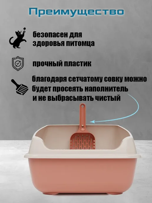 АЛЬТЕРНАТИВА Лоток для кошек (с высокими бортами и совком), коричневый, фото 4