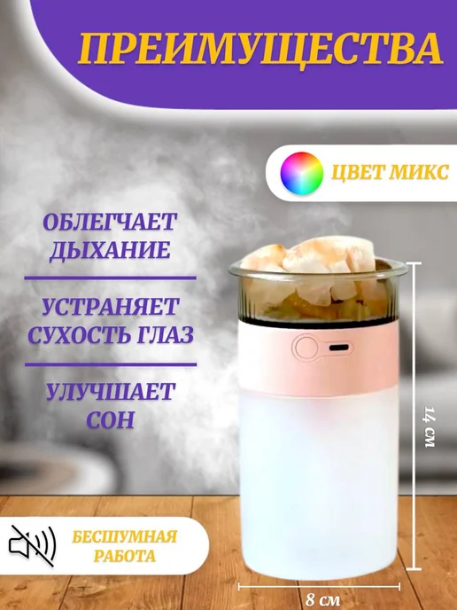RuMir Увлажнитель воздуха для дома с подсветкой, 250 мл, фото 2