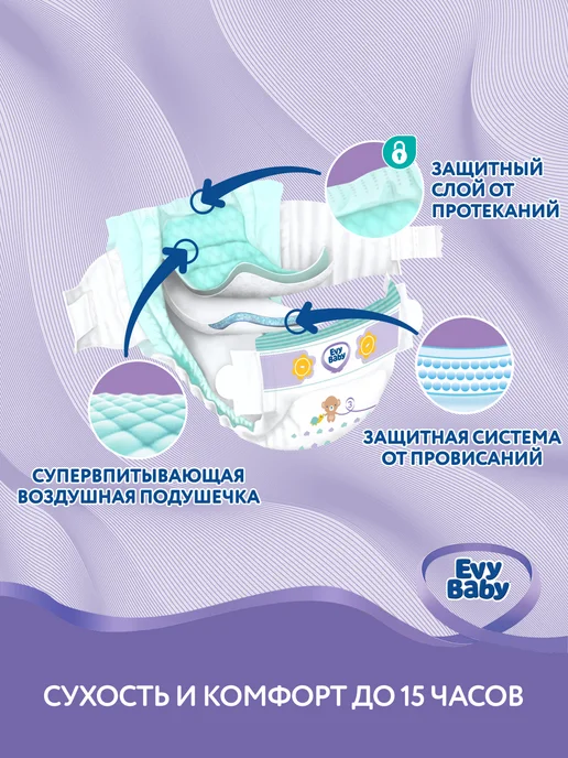 EVY BABY Подгузники Maxi, размер 4, 7-18 кг, 100 шт, 718 кг, 100 шт, фото 3