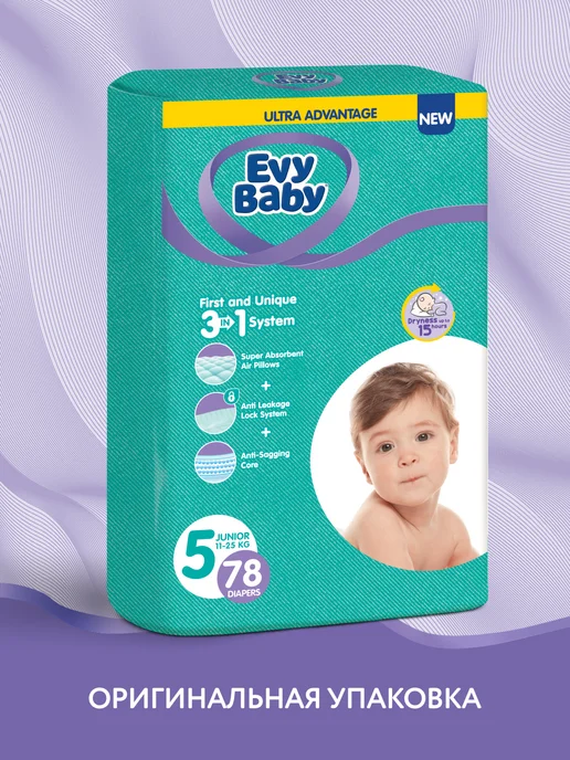 EVY BABY Подгузники Junior, размер 5, 11-25 кг, 78 шт, 1125 кг, 78 шт, фото 2